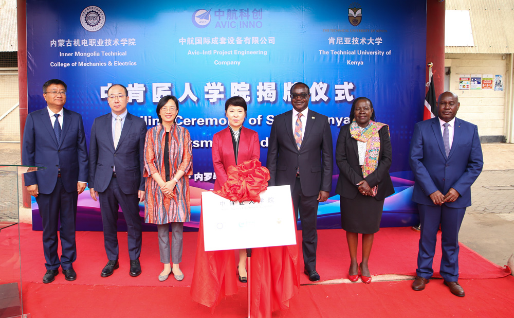 Ministry of Education CS Julius Ogamba (3rd R) with State Department for TVET PS Dr. Esther Mworia (2nd R) and Governor of Inner Mongolia Autonomous RegionWang Lixia (C) who led a delegation during the launch of the Sino-Kenya Craftsman Academy. VC Prof. Benedict Mutua (R) and Party Secretary, Inner Mongolia Technical College of Mechanics and Electrics Wang Junwei (L) unveiled the plaque.